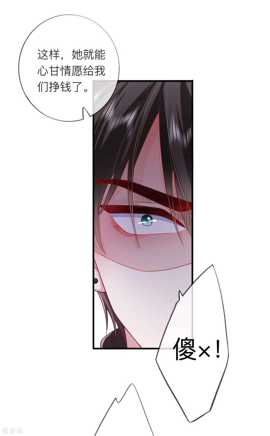 星与星的距离53话 生死
