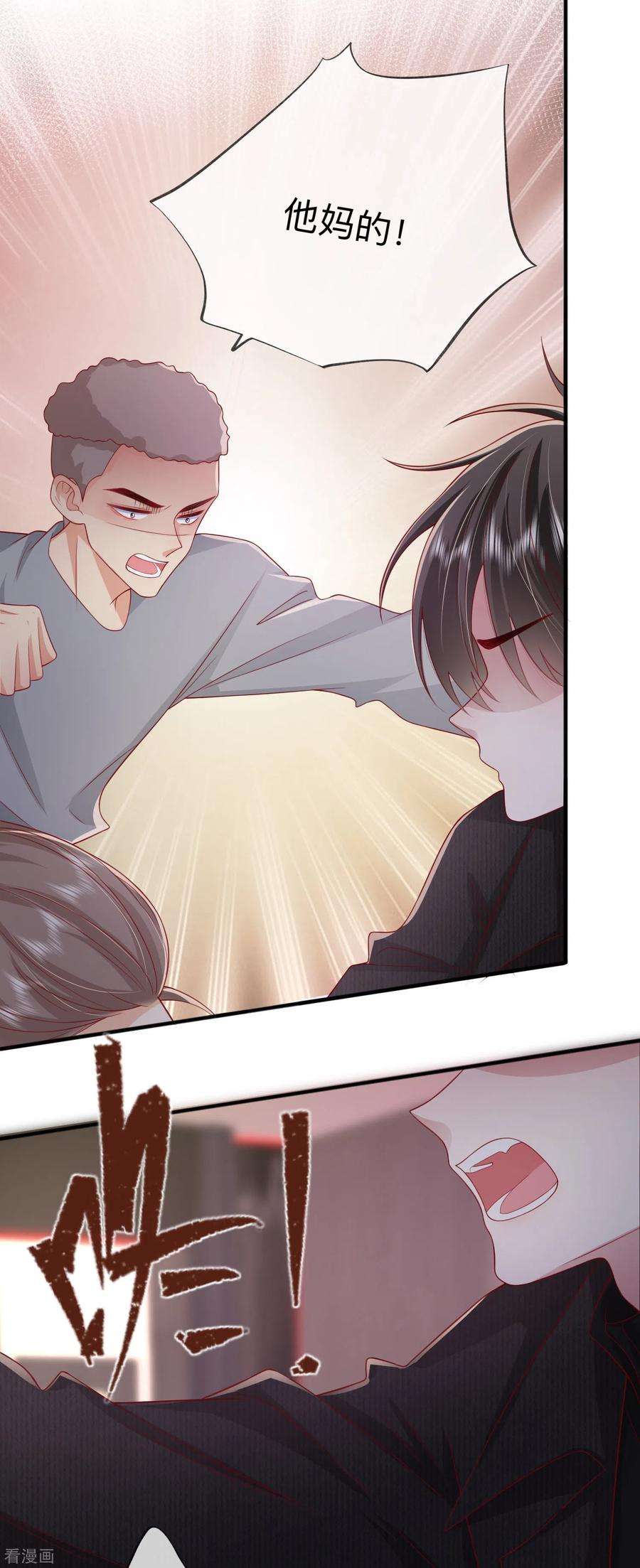 星与星的距离53话 生死