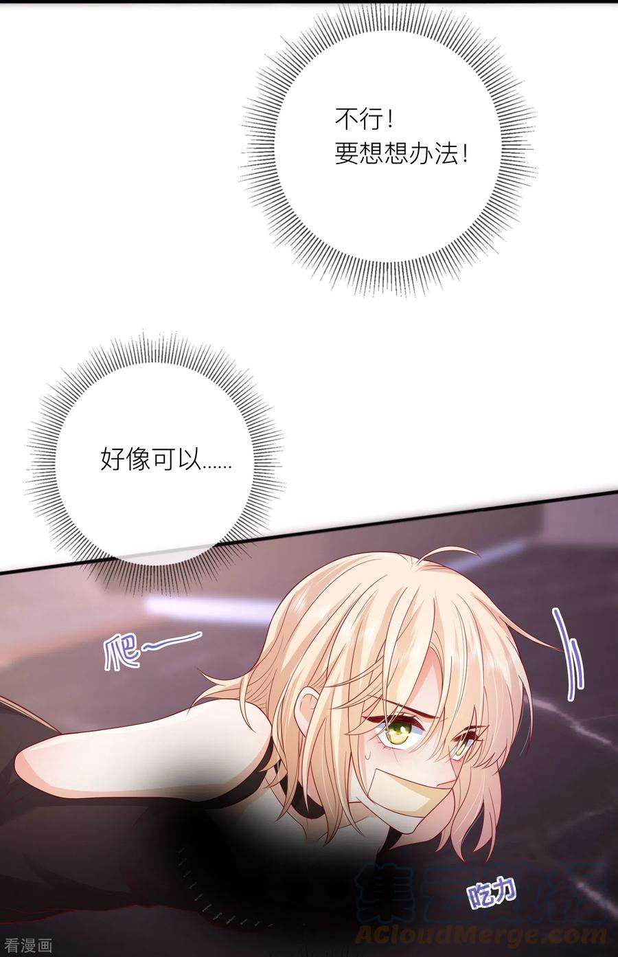 星与星的距离53话 生死