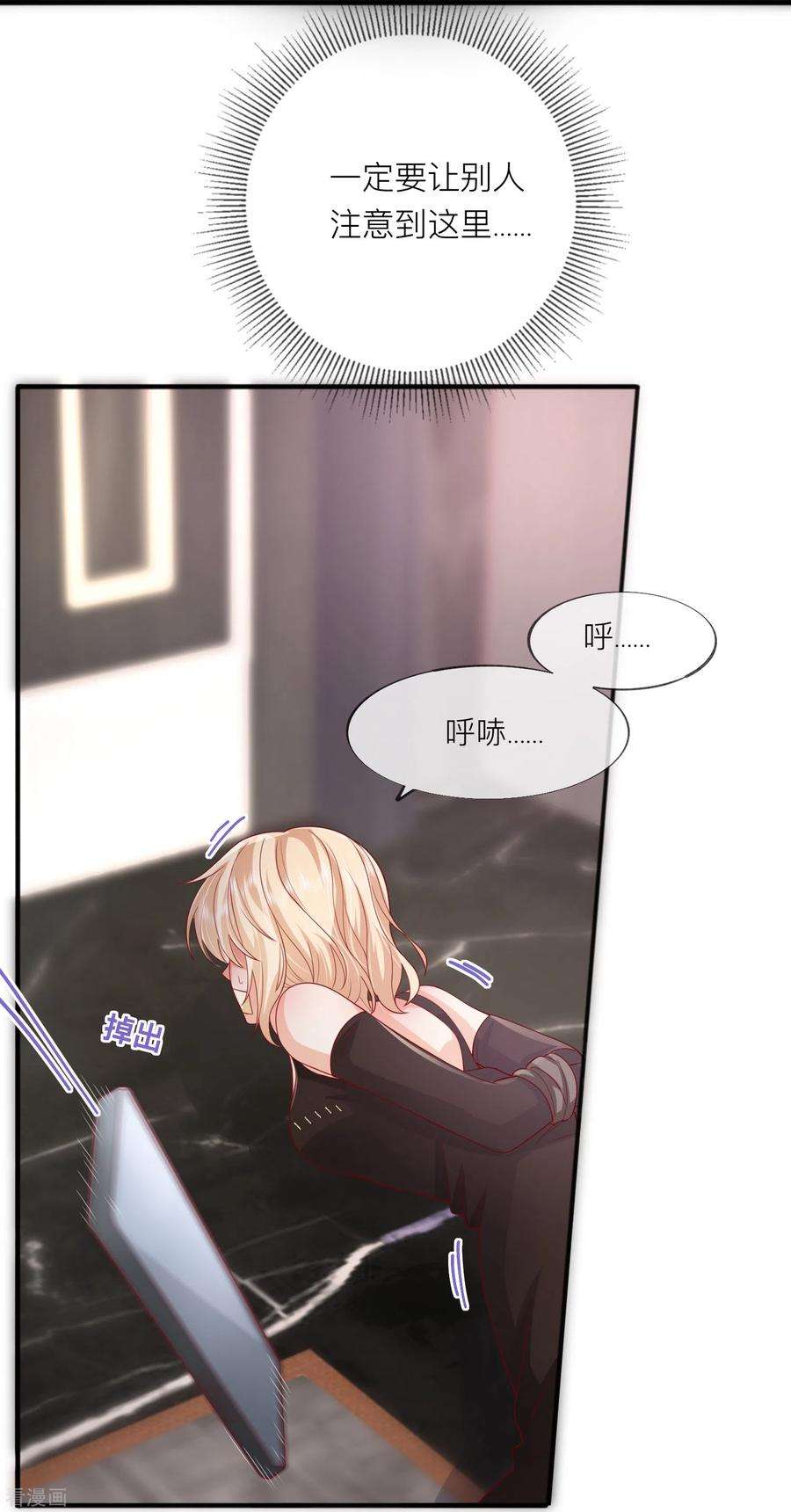 星与星的距离53话 生死