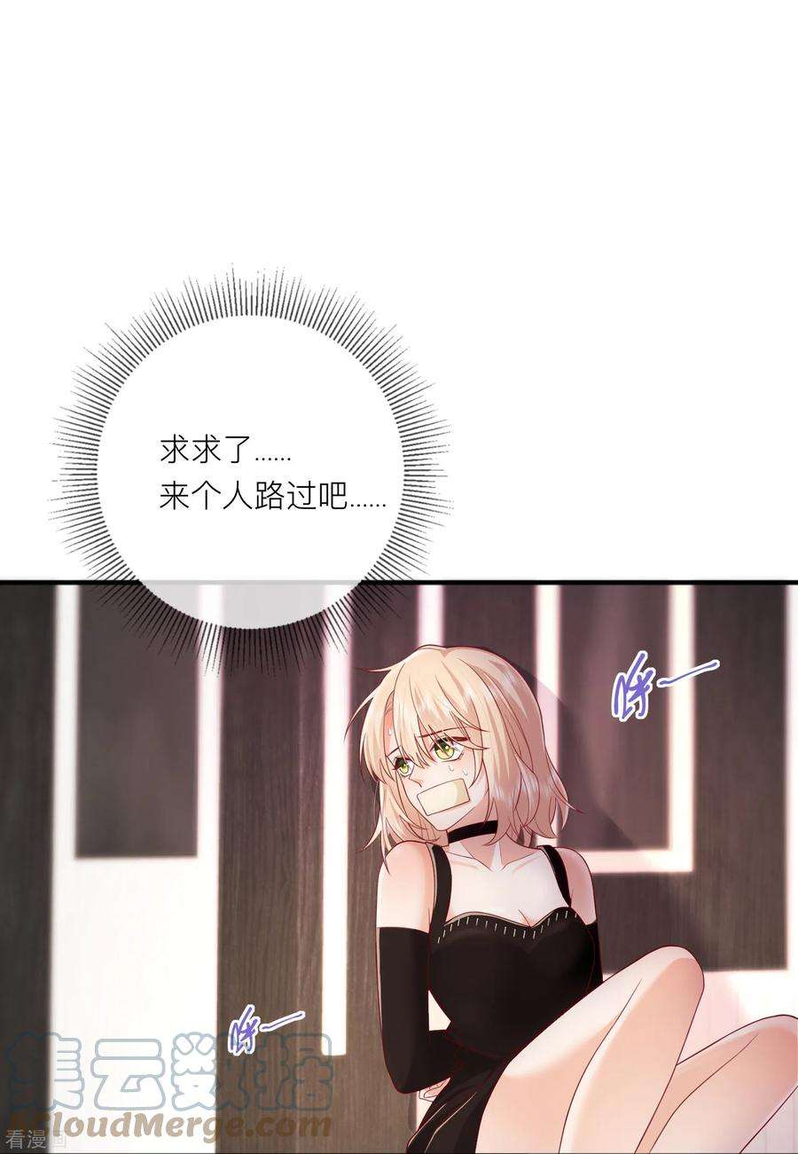 星与星的距离53话 生死