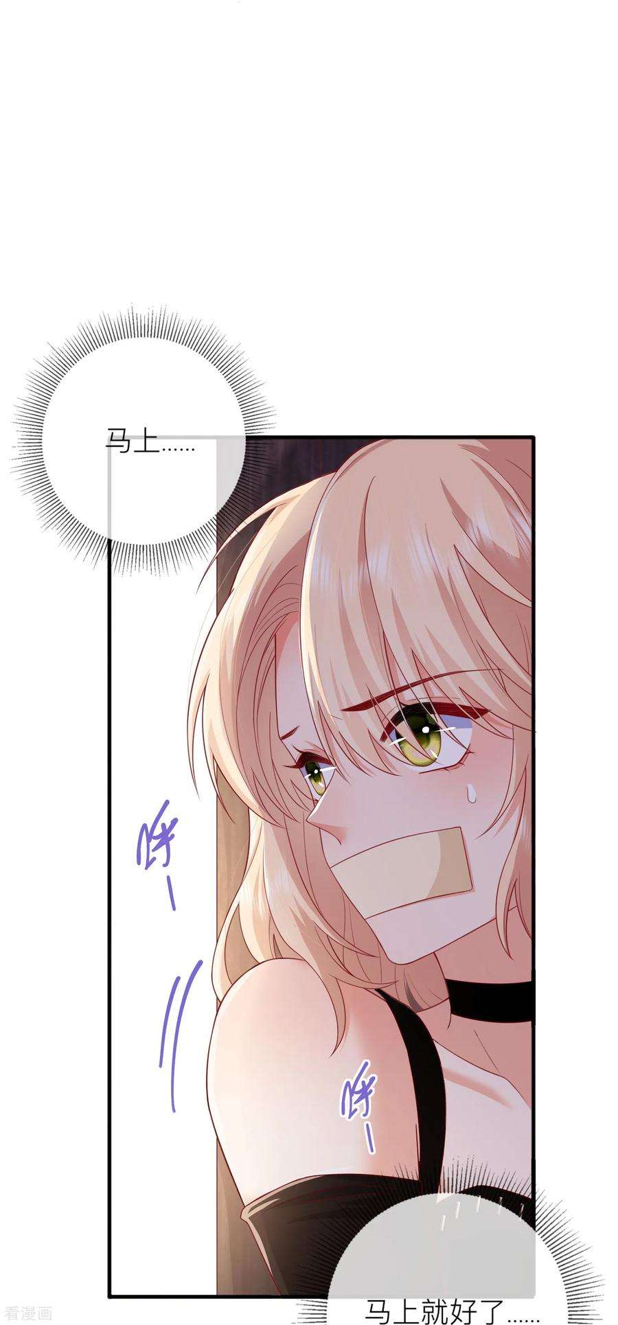 星与星的距离53话 生死