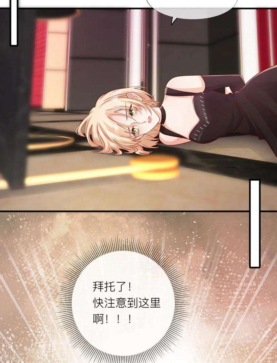 星与星的距离53话 生死