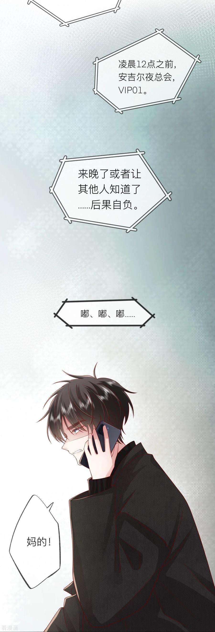 星与星的距离53话 生死