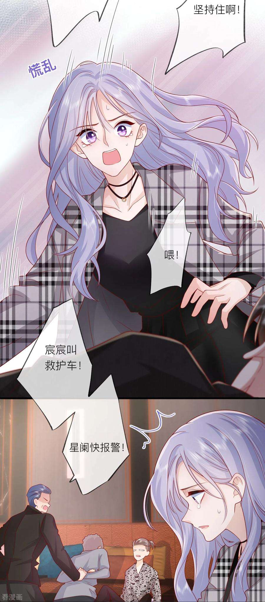 星与星的距离53话 生死