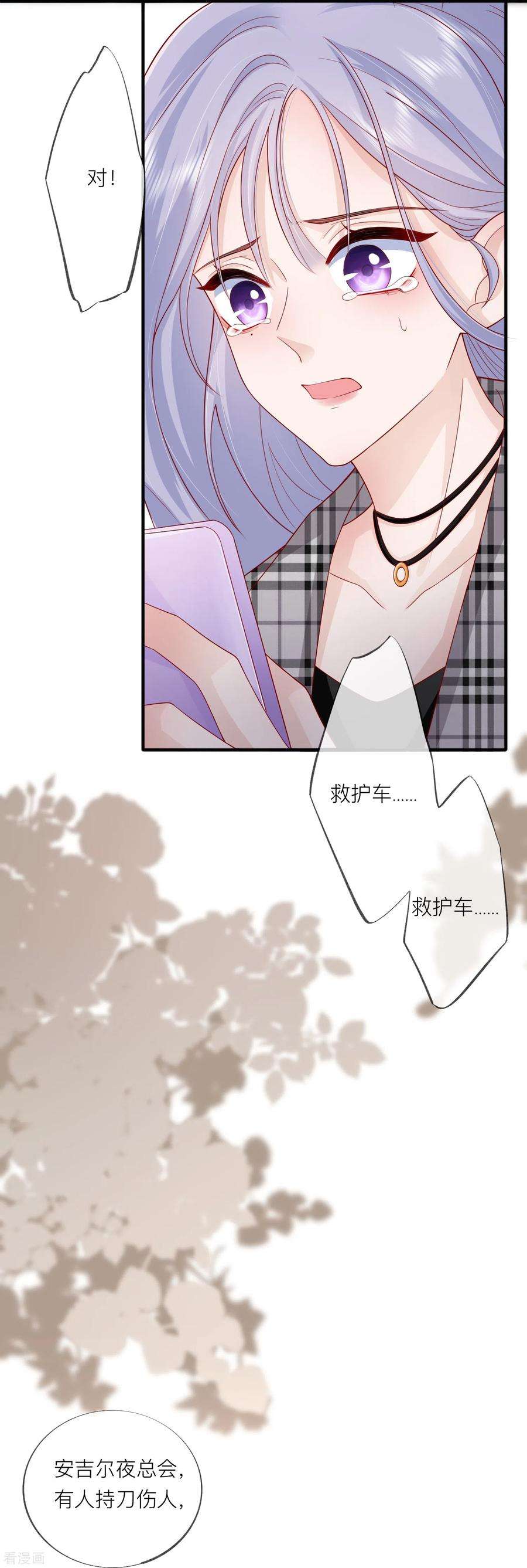 星与星的距离53话 生死