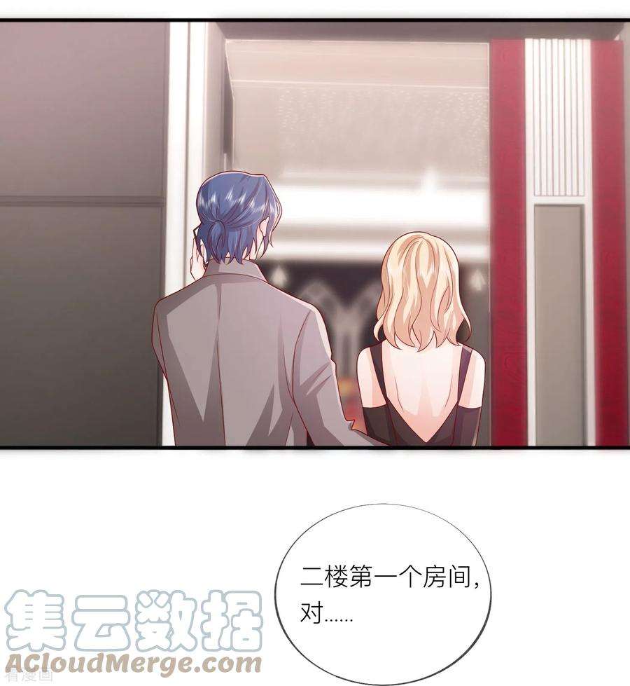 星与星的距离53话 生死