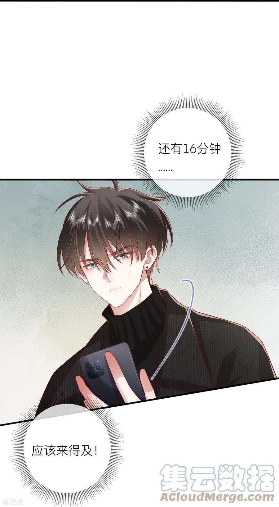星与星的距离53话 生死