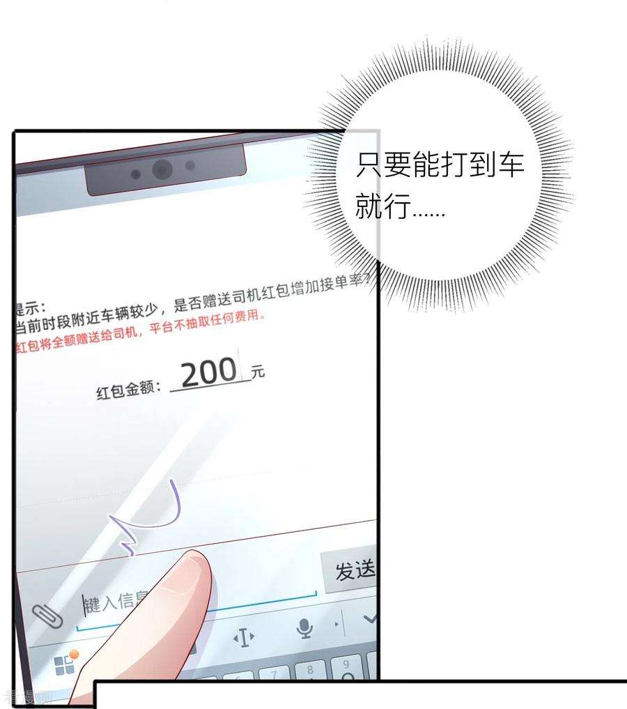 星与星的距离53话 生死