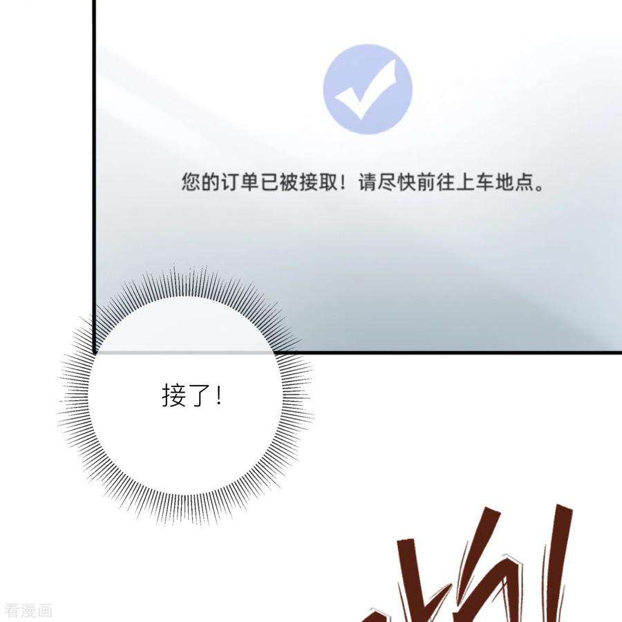 星与星的距离53话 生死