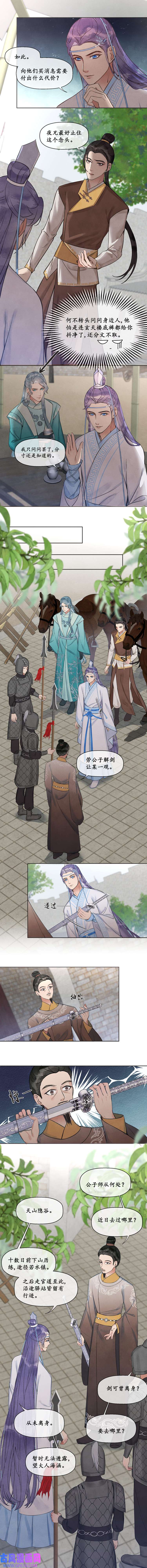 夜雨锁竹深入调查（上）