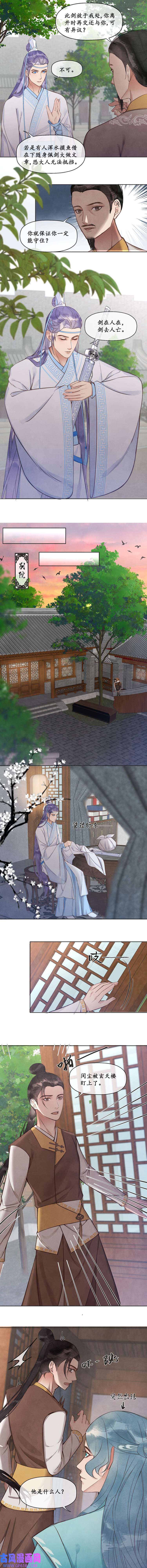 夜雨锁竹深入调查（上）