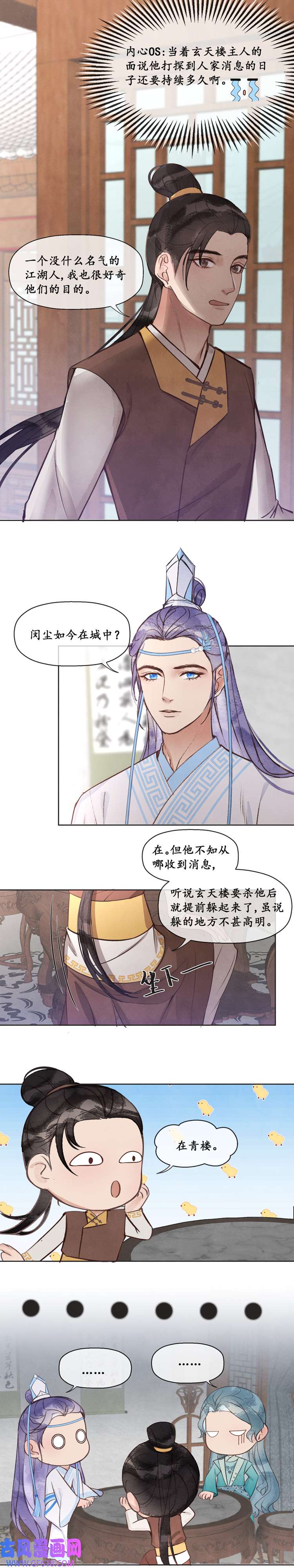 夜雨锁竹深入调查（上）