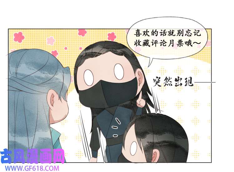 夜雨锁竹深入调查（上）