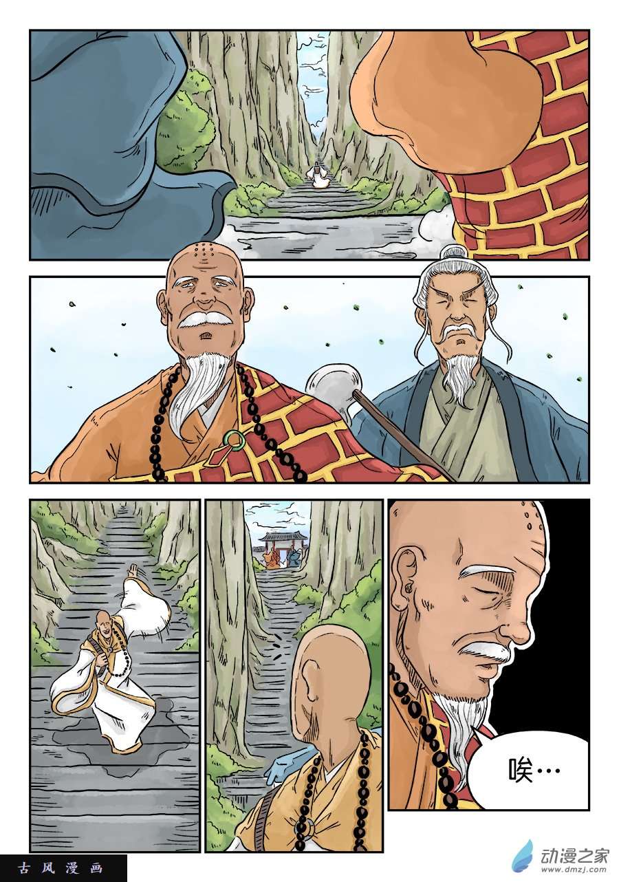 单禺玄言第三话 欲界忉利天上（完）