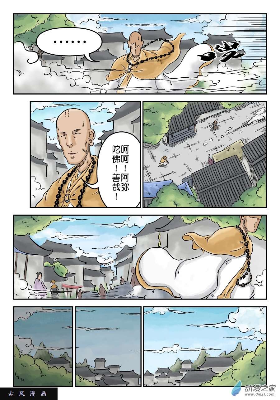 单禺玄言第三话 偶遇姑苏（二）