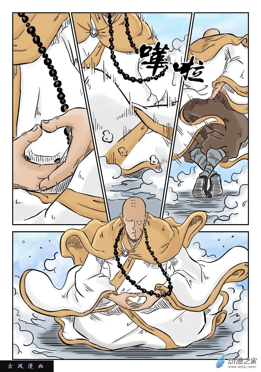 单禺玄言第三话 欲界四王天（完）