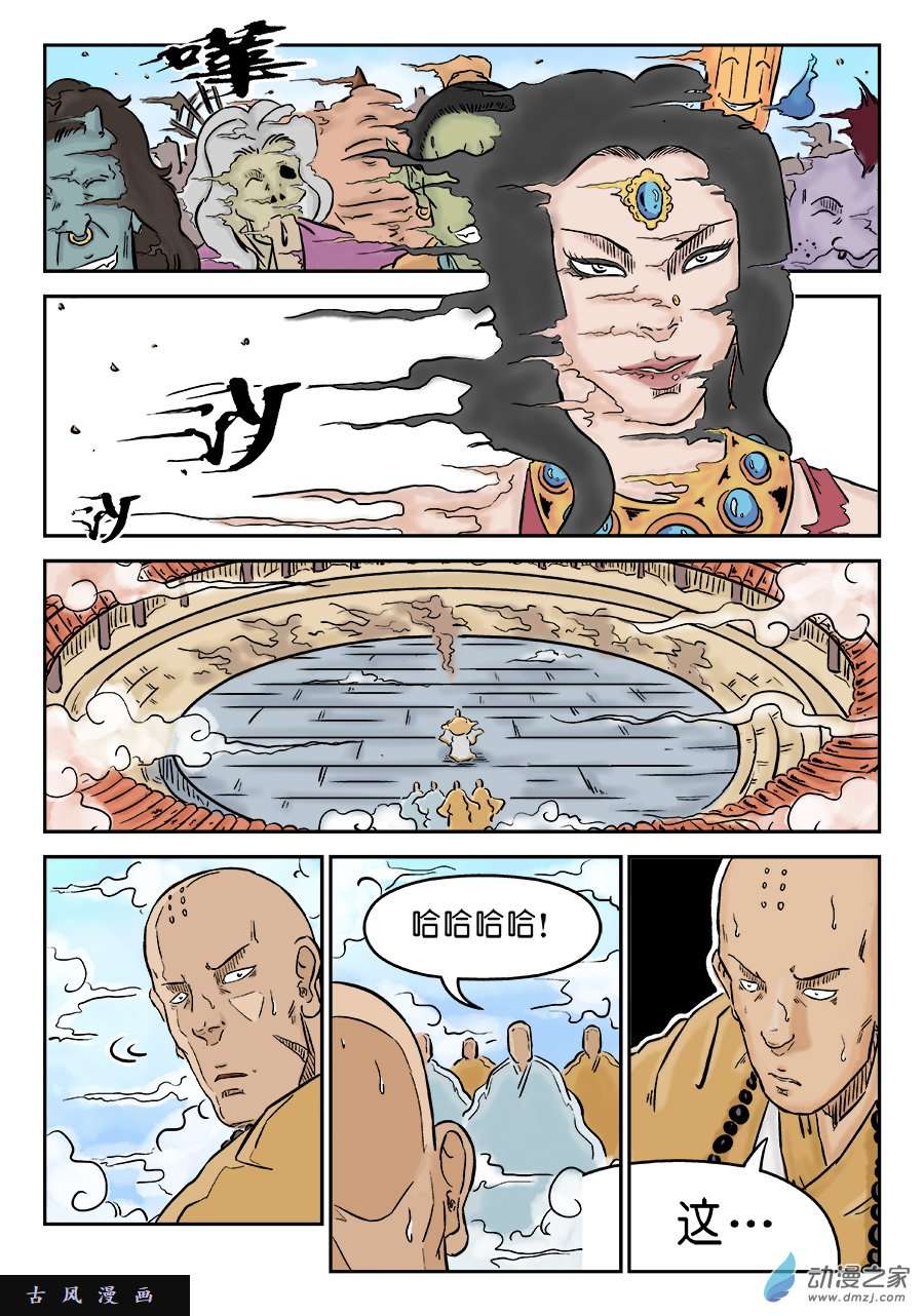 单禺玄言第三话 欲界四王天（完）