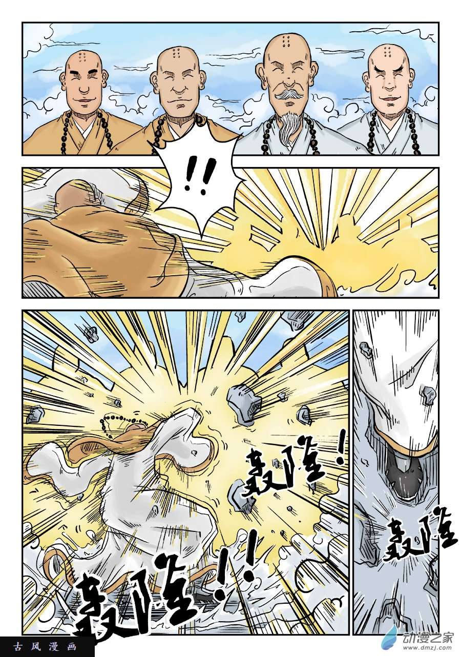 单禺玄言第三话 欲界四王天（完）