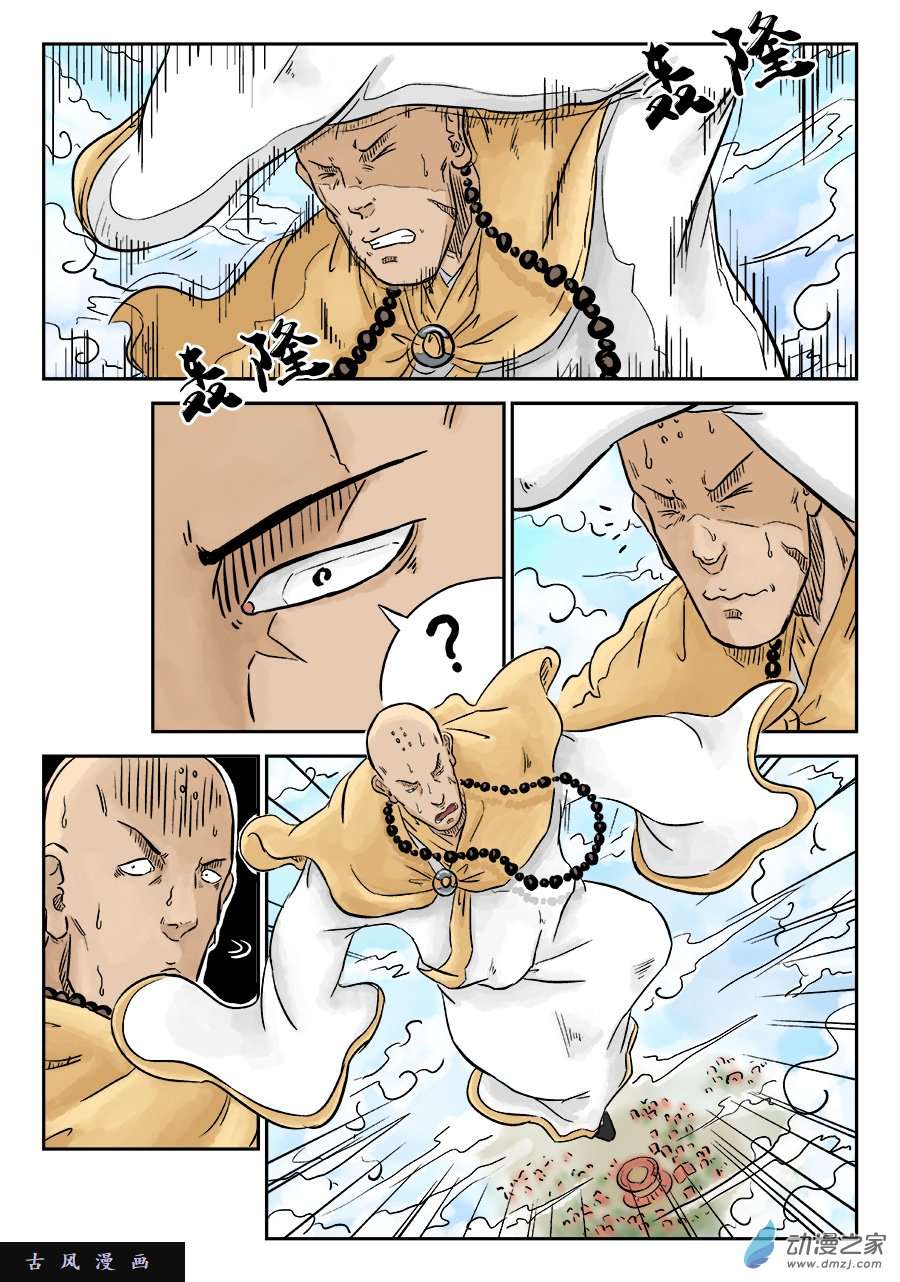 单禺玄言第三话 欲界四王天（完）