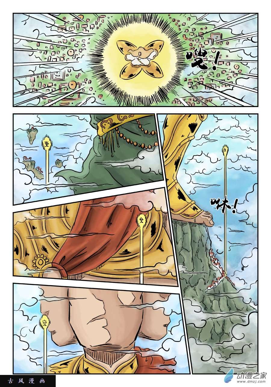 单禺玄言第三话 欲界忉利天上（一）
