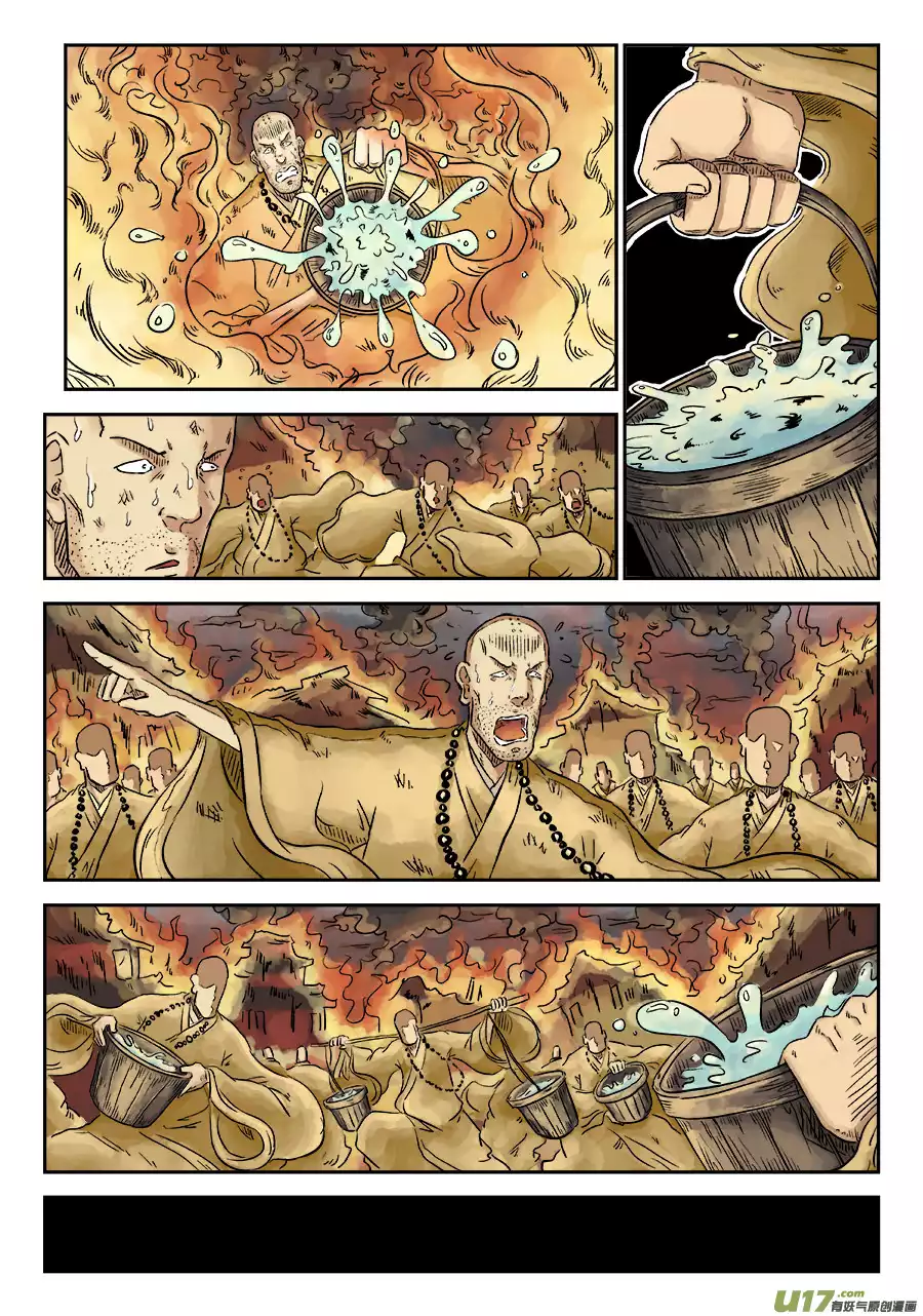 单禺玄言第三话 舍利子（三）