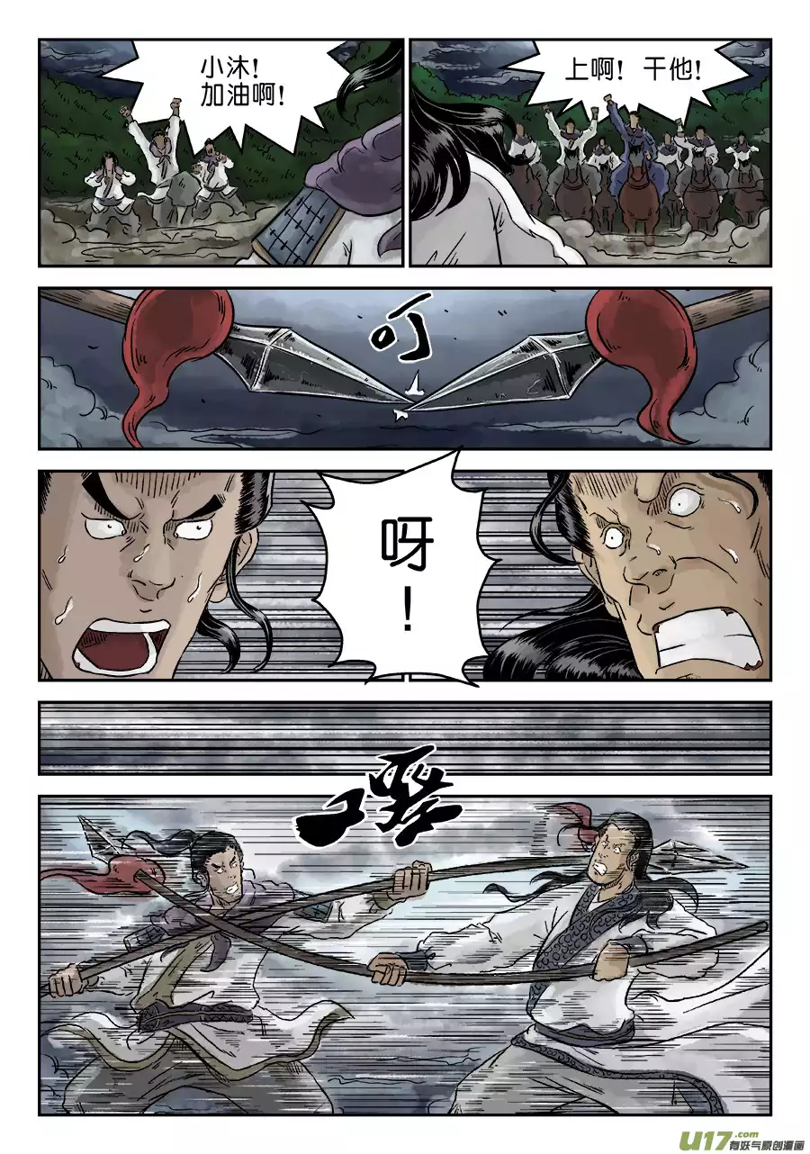 单禺玄言第四话 狮子峰（五）