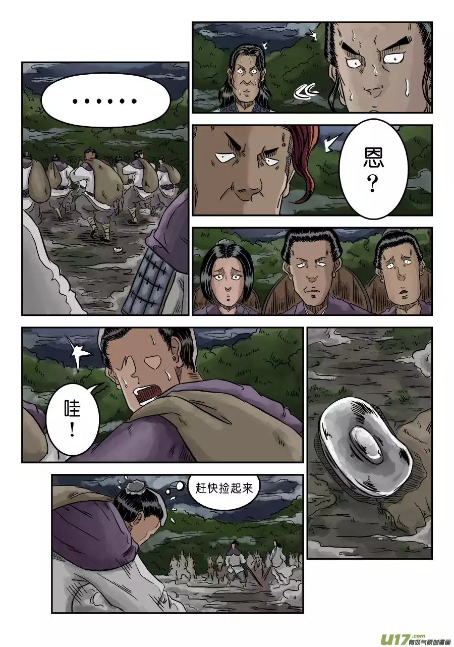 单禺玄言第四话 狮子峰（五）