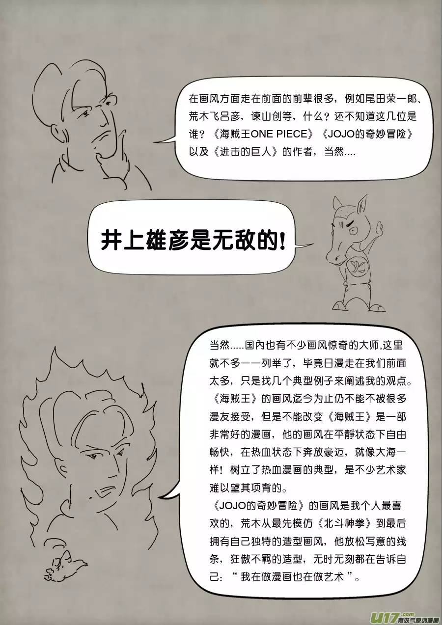 单禺玄言单禺妄言（三）