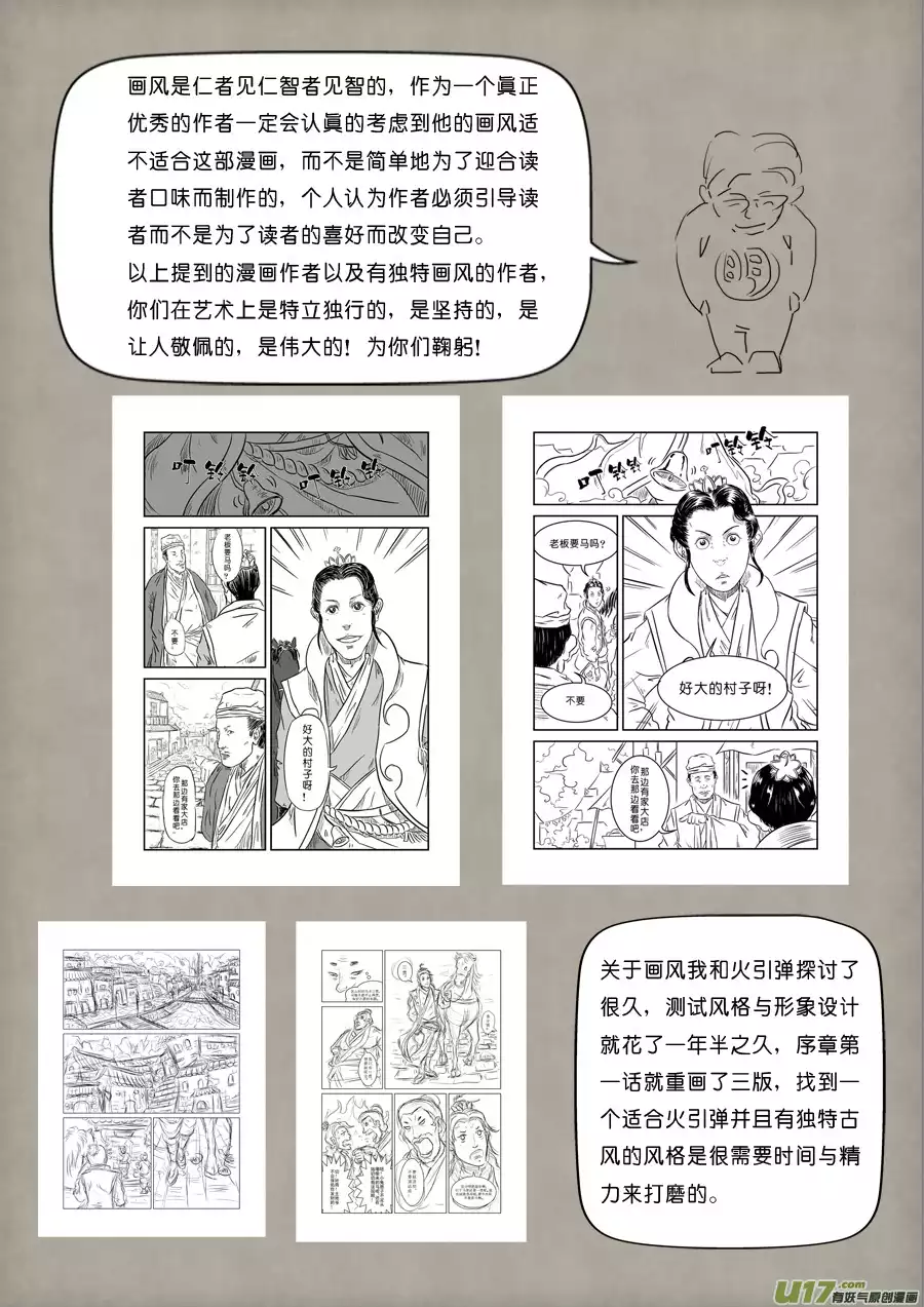 单禺玄言单禺妄言（三）