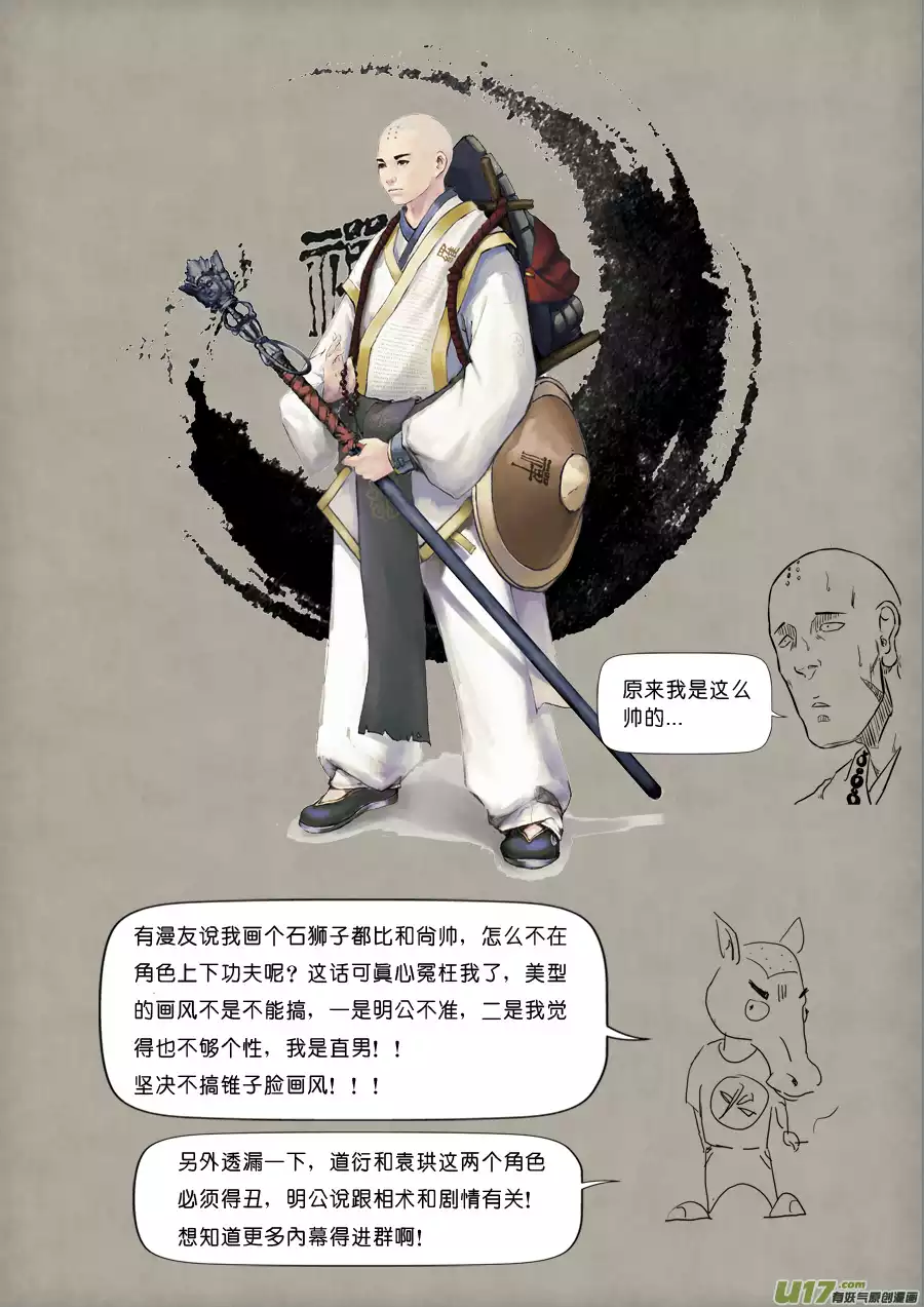 单禺玄言单禺妄言（三）