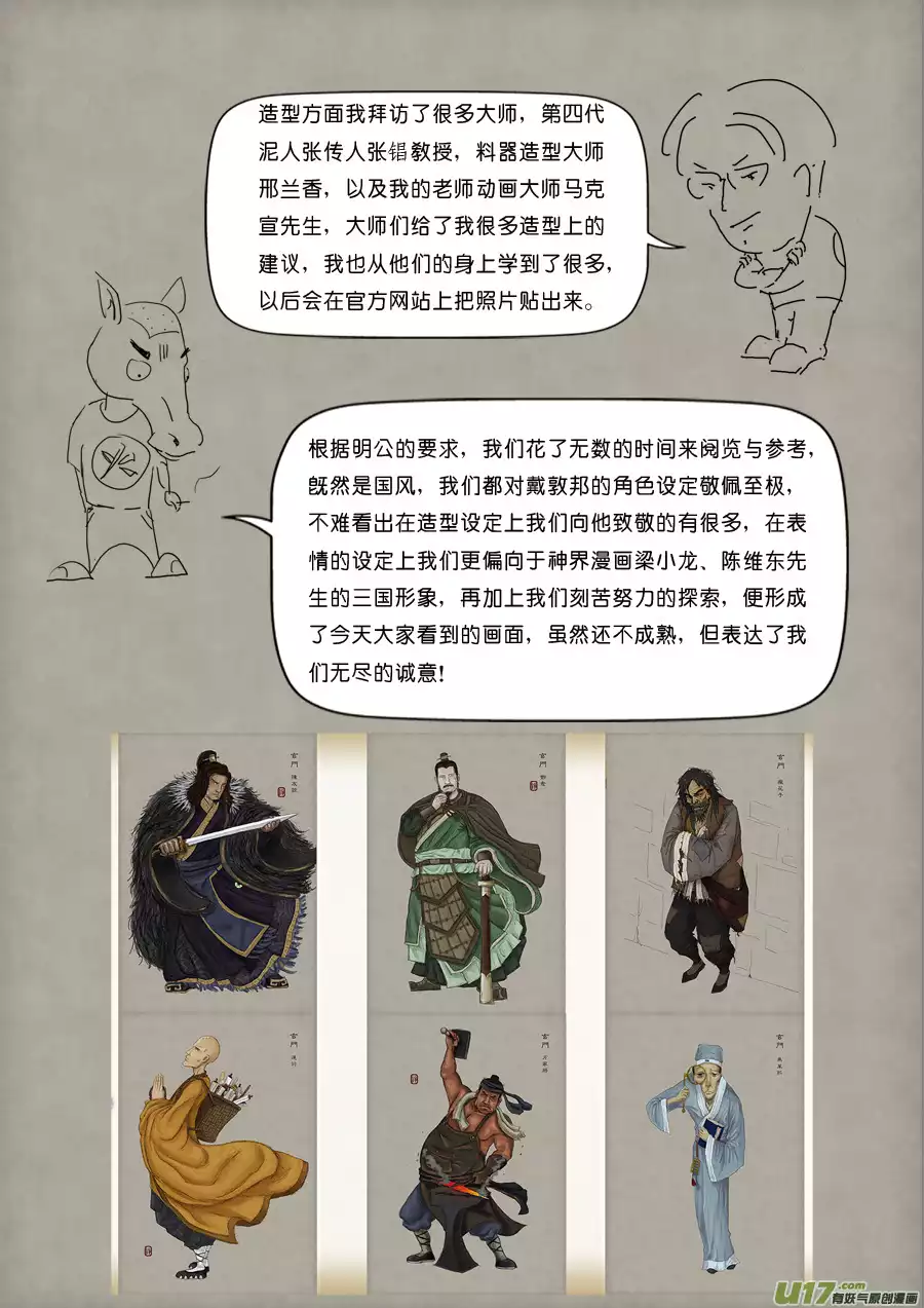 单禺玄言单禺妄言（三）