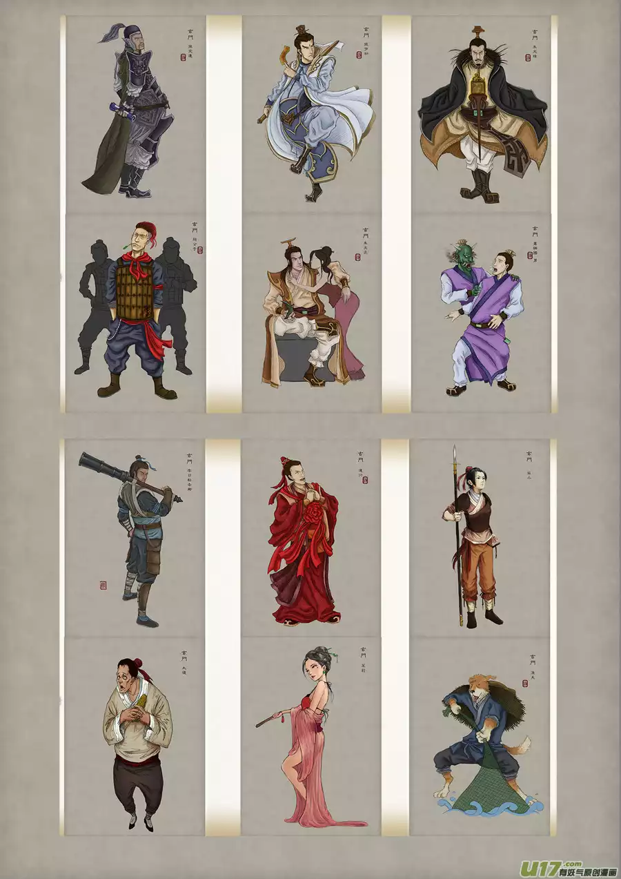 单禺玄言单禺妄言（三）