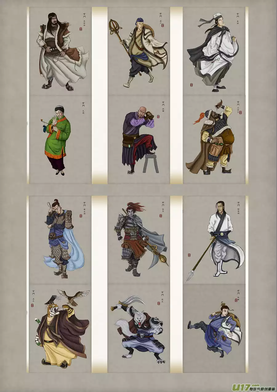 单禺玄言单禺妄言（三）