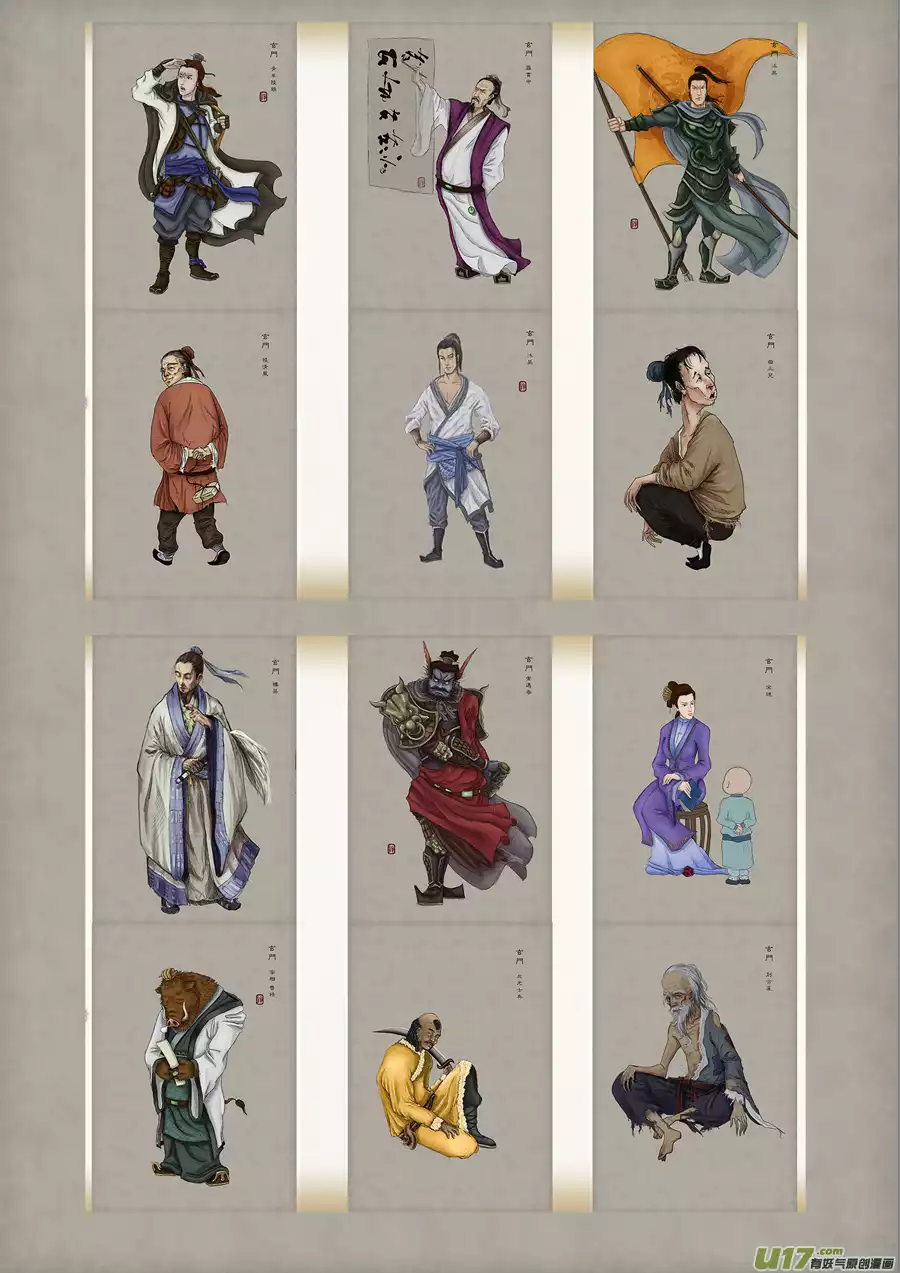 单禺玄言单禺妄言（三）