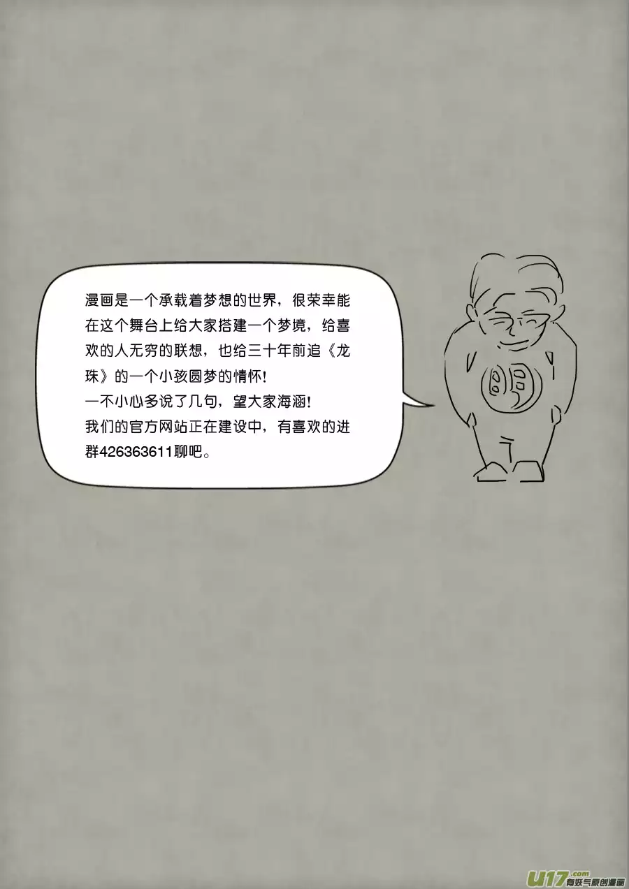 单禺玄言单禺妄言（三）