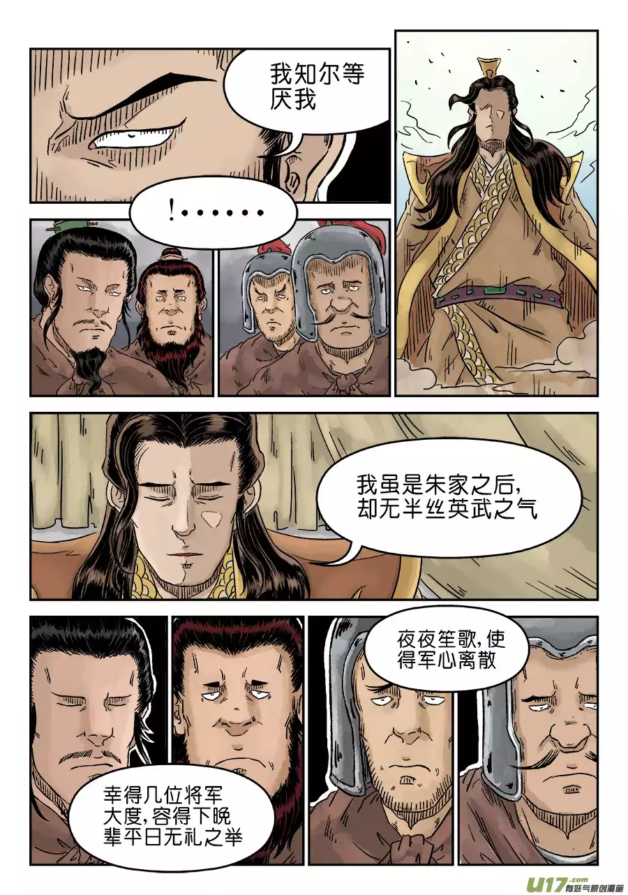 单禺玄言第四话 兵临城下（三）