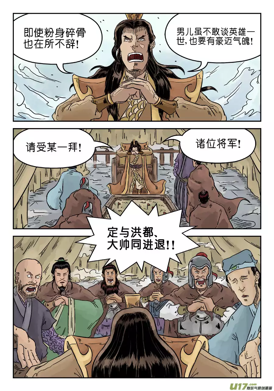 单禺玄言第四话 兵临城下（三）