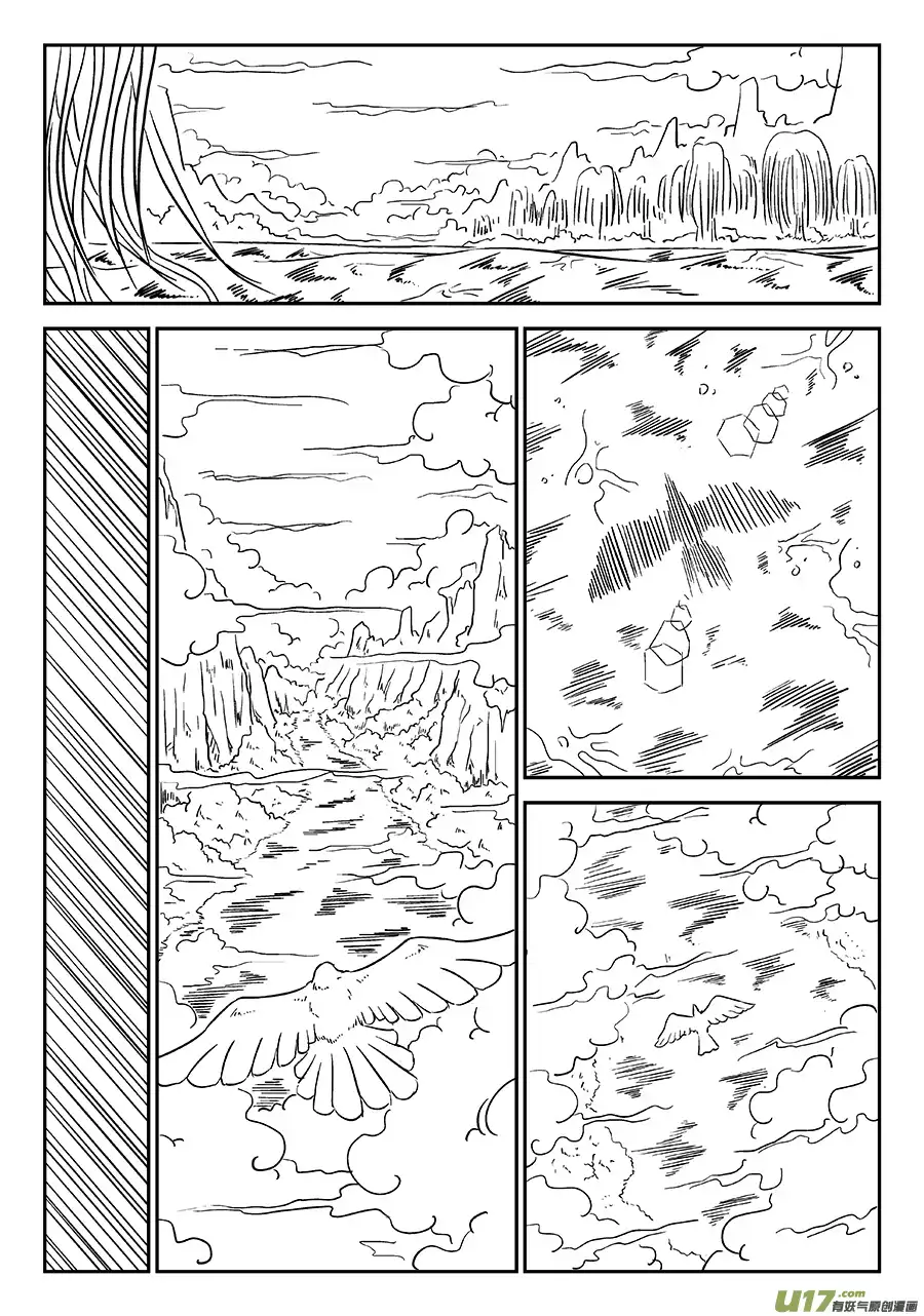 单禺玄言第四话 狮子峰（一）先行版