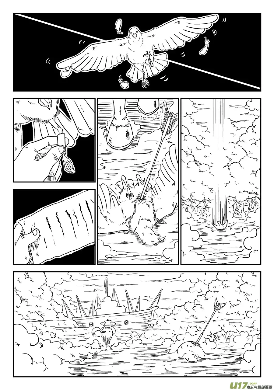 单禺玄言第四话 狮子峰（一）先行版