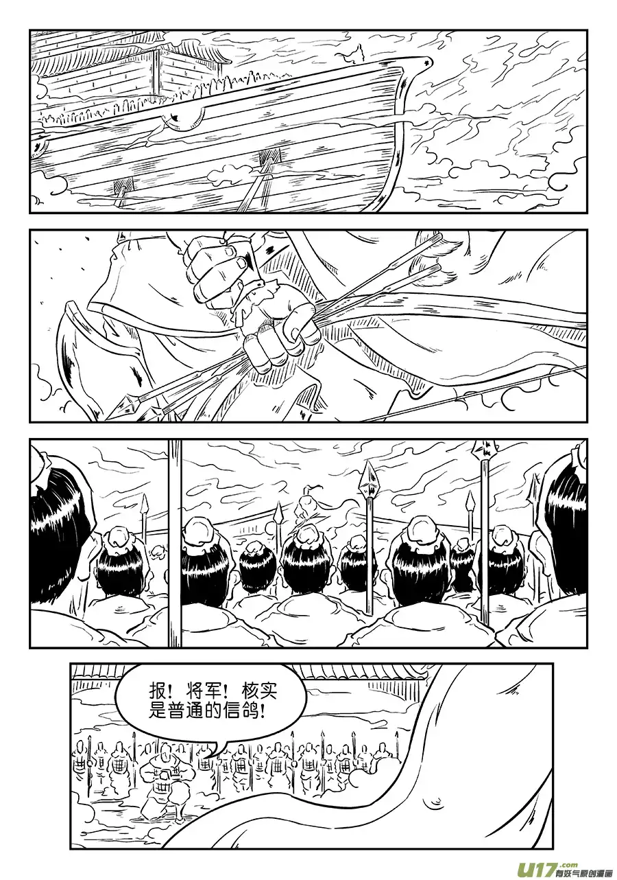 单禺玄言第四话 狮子峰（一）先行版