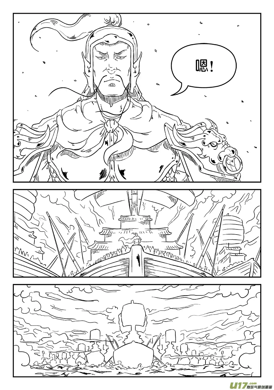 单禺玄言第四话 狮子峰（一）先行版