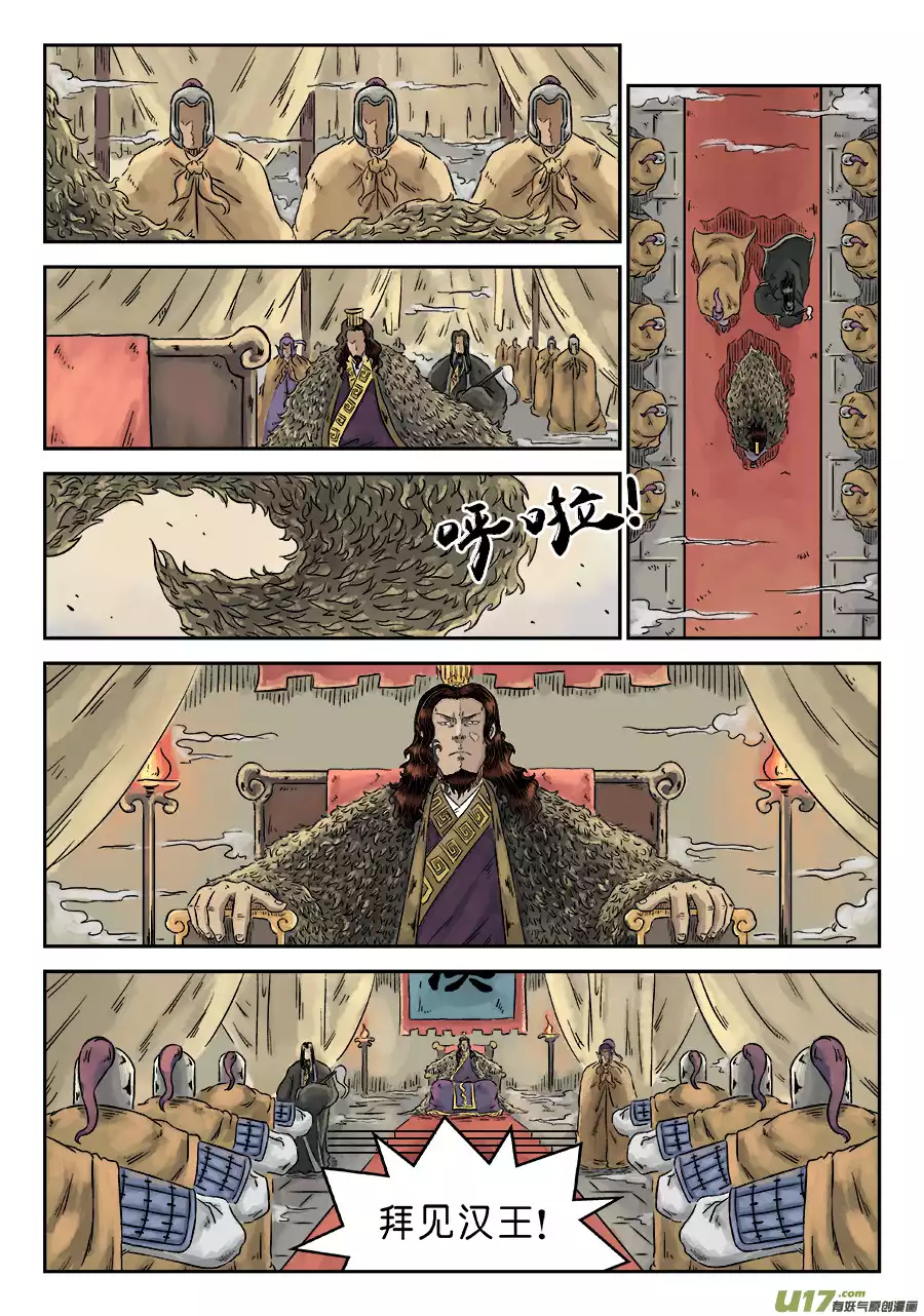 单禺玄言第四话 兵临城下（四）