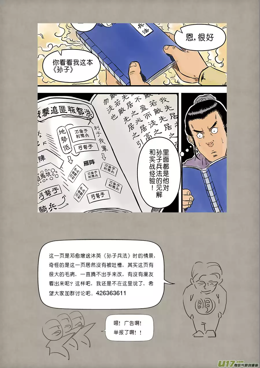 单禺玄言第四话 狮子峰（二）先行版