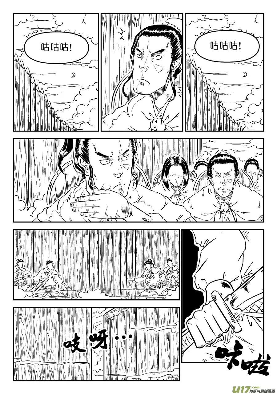 单禺玄言第四话 狮子峰（二）先行版