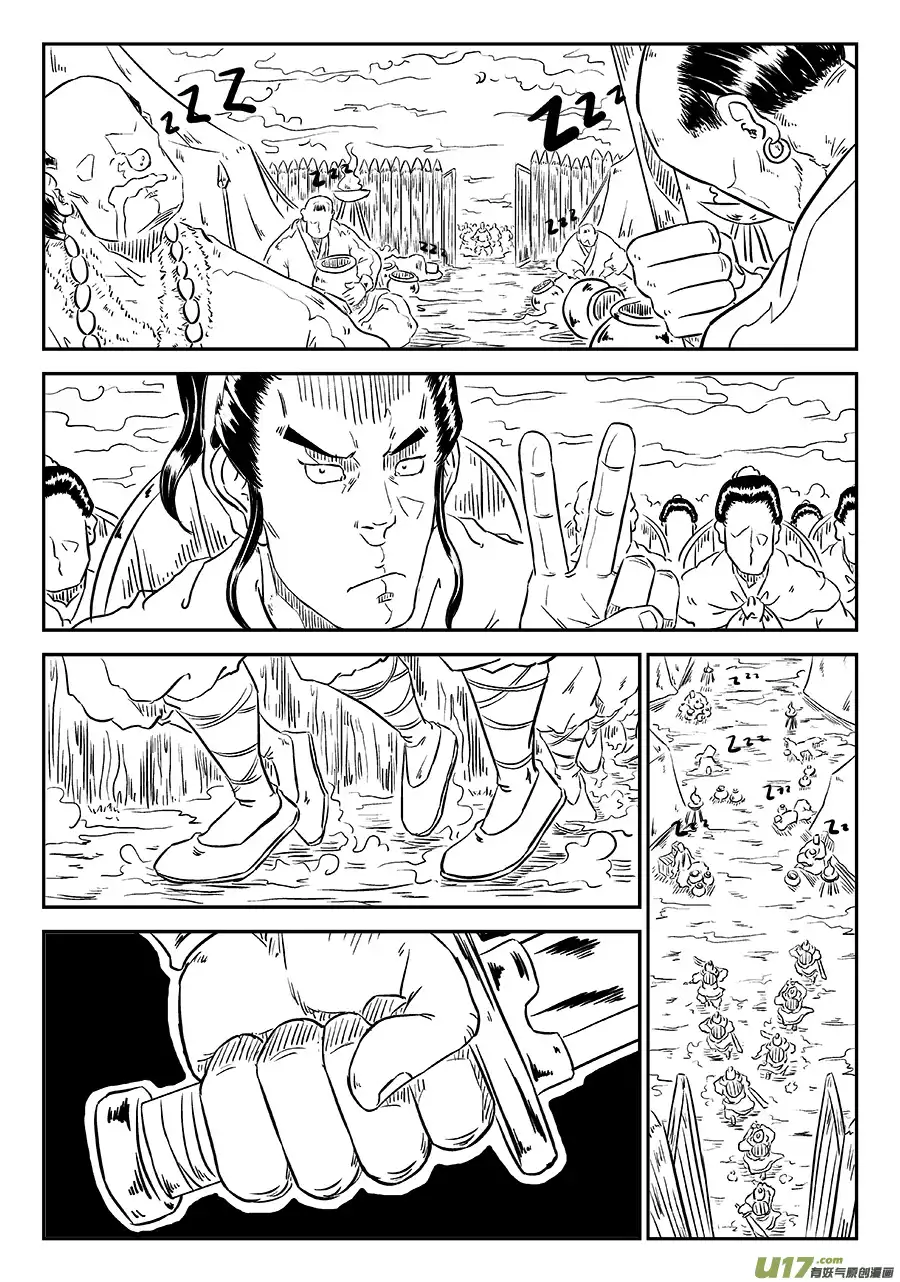 单禺玄言第四话 狮子峰（二）先行版