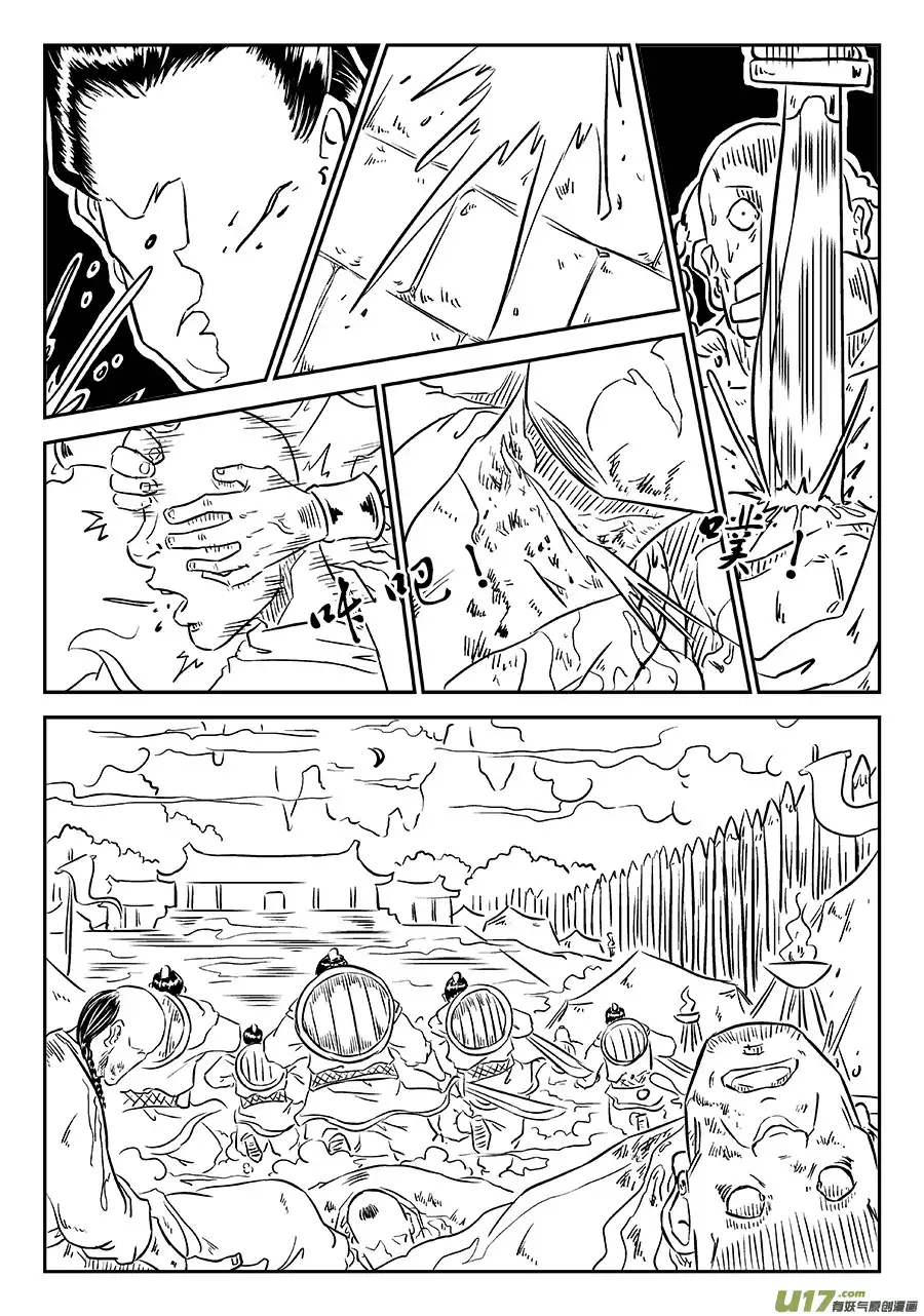 单禺玄言第四话 狮子峰（二）先行版