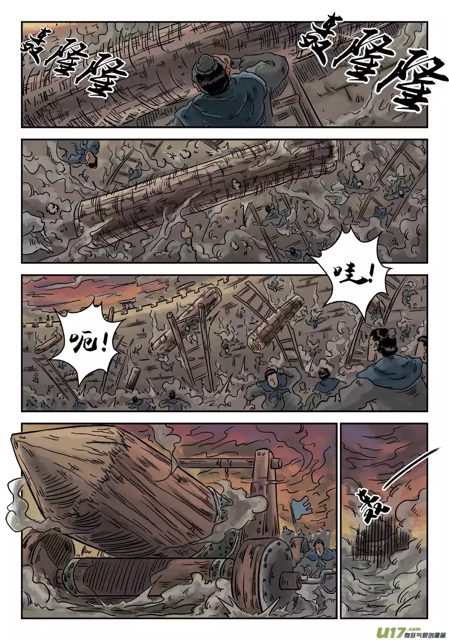 单禺玄言第四话 小试牛刀（一）