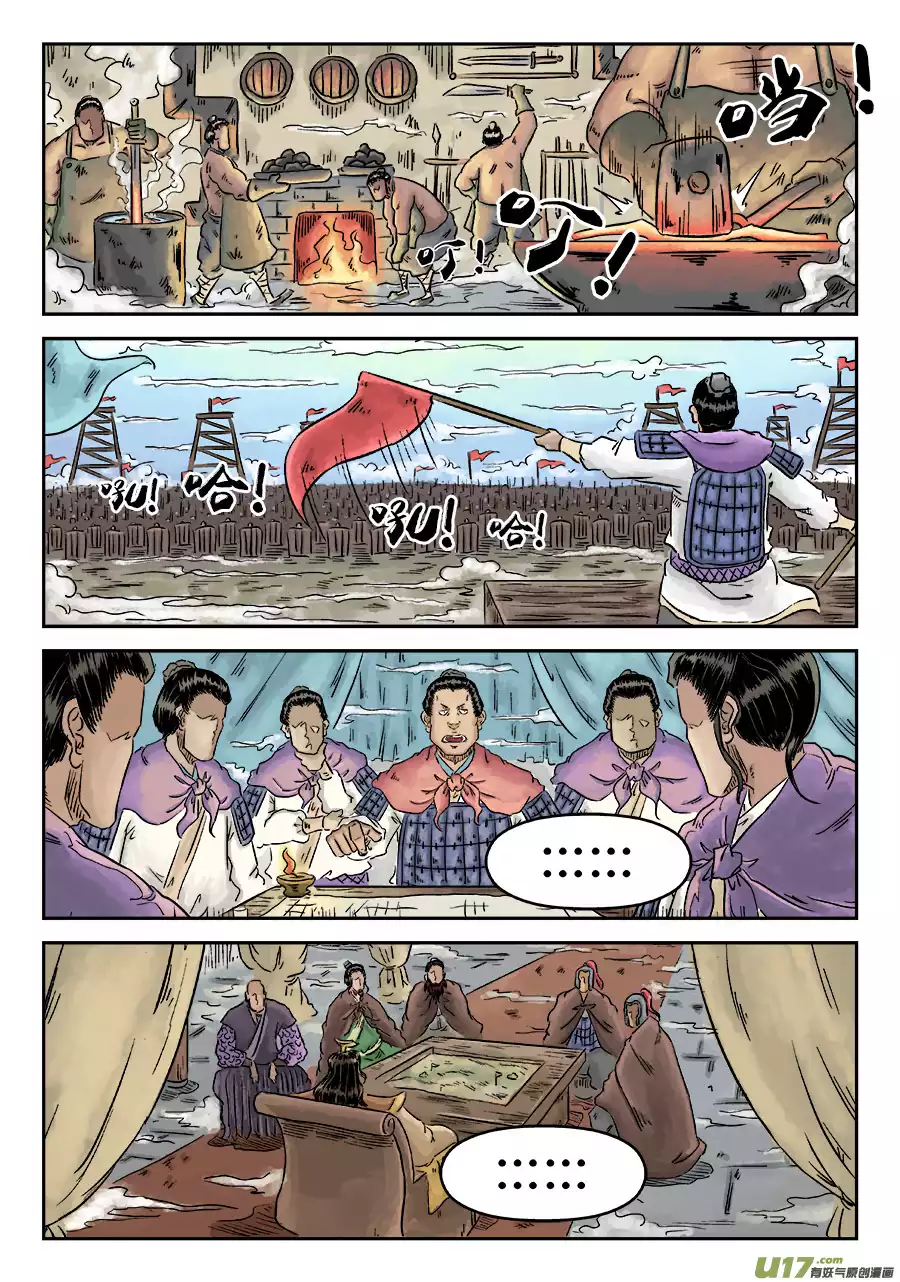 单禺玄言第四话 小试牛刀（一）