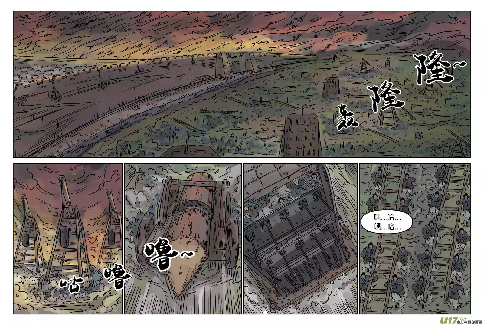 单禺玄言第四话 小试牛刀（一）